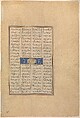 "The Iranians Mourn Farud and Jarira", Folio 236r from the Shahnama (Book of Kings) of Shah Tahmasp, Abu&#39;l Qasim Firdausi (Iranian, Paj ca. 940/41–1020 Tus), Opaque watercolor, ink, silver, and gold on paper