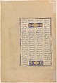 "The Battle of Pashan Begins", Folio 243v from the Shahnama (Book of Kings) of Shah Tahmasp, Abu&#39;l Qasim Firdausi (Iranian, Paj ca. 940/41–1020 Tus), Opaque watercolor, ink, silver, and gold on paper