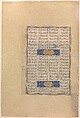 "The Combat of Rustam and Ashkabus", Folio 268v from the Shahnama (Book of Kings) of Shah Tahmasp, Abu&#39;l Qasim Firdausi (Iranian, Paj ca. 940/41–1020 Tus), Opaque watercolor, ink, silver, and gold on paper