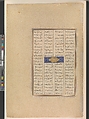 "Gustaham Slays Lahhak and Farshidvard", Folio 349v from the Shahnama (Book of Kings) of Shah Tahmasp, Abu&#39;l Qasim Firdausi (Iranian, Paj ca. 940/41–1020 Tus), Opaque watercolor, ink, silver, and gold on paper
