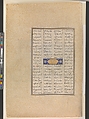 "Isfandiyar's Third Course: He Slays a Dragon", Folio 434v from the Shahnama (Book of Kings) of Shah Tahmasp, Abu&#39;l Qasim Firdausi (Iranian, Paj ca. 940/41–1020 Tus), Opaque watercolor, ink, silver, and gold on paper