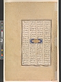 "Isfandiyar's Fourth Course: He Slays a Sorceress", Folio 435v from the Shahnama (Book of Kings) of Shah Tahmasp, Abu&#39;l Qasim Firdausi (Iranian, Paj ca. 940/41–1020 Tus), Opaque watercolor, ink, silver, and gold on paper