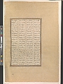 "Hurmuzd I's Last Testament to Prince Bahram I", Folio 535r from the Shahnama (Book of Kings) of Shah Tahmasp, Abu&#39;l Qasim Firdausi (Iranian, Paj ca. 940/41–1020 Tus), Opaque watercolor, ink, silver, and gold on paper
