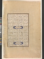 "The Coronation of the Infant Shapur II", Folio 538r from the Shahnama (Book of Kings) of Shah Tahmasp, Abu&#39;l Qasim Firdausi (Iranian, Paj ca. 940/41–1020 Tus), Opaque watercolor, ink, silver, and gold on paper