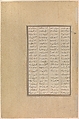 "Bahram Gur Advances by Stealth against the Khaqan," Folio 577v  from the Shahnama (Book of Kings) of Shah Tahmasp, Abu&#39;l Qasim Firdausi (Iranian, Paj ca. 940/41–1020 Tus), Opaque watercolor, ink, silver, and gold on paper
