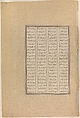 "Sufarai's Victory over the Haital", Folio 595v from the Shahnama (Book of Kings) of Shah Tahmasp, Abu&#39;l Qasim Firdausi (Iranian, Paj ca. 940/41–1020 Tus), Opaque watercolor, ink, silver, and gold on paper