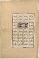 "Nushirvan Greets the Khaqan's Daughter", Folio 633v from the Shahnama (Book of Kings) of Shah Tahmasp, Abu&#39;l Qasim Firdausi (Iranian, Paj ca. 940/41–1020 Tus), Opaque watercolor, ink, silver, and gold on paper