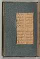 Salaman u Absal of Maulana Nur al-Din 'Abd-Rahman Jami, Maulana Nur al-Din `Abd al-Rahman Jami (Iranian, Jam 1414–92 Herat), Ink, opaque watercolor, and gold on paper
Binding: pasteboard; painted and lacquered