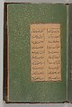 Salaman u Absal of Maulana Nur al-Din 'Abd-Rahman Jami, Maulana Nur al-Din `Abd al-Rahman Jami (Iranian, Jam 1414–92 Herat), Ink, opaque watercolor, and gold on paper
Binding: pasteboard; painted and lacquered