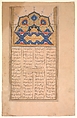 Page of Calligraphy from a Sharafnama (Book of Honour) of Nizami of Ganja, Nizami (present-day Azerbaijan, Ganja 1141–1209 Ganja), Ink, opaque watercolor, and gold on paper