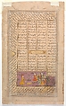 "Khusrau and Shirin Conversing in Landscape at Night", Folio from a Khamsa (Quintet) of Nizami of Ganja, Nizami (present-day Azerbaijan, Ganja 1141–1209 Ganja), Ink, opaque watercolor, and gold on unpolished paper