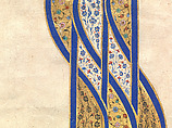 Tughra Insignia Of Sultan Suleiman The Magnificent R 15 66 The Met