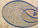 Tughra (Insignia) of Sultan Süleiman the Magnificent (r. 1520–66), Ink, opaque watercolor, and gold on paper
