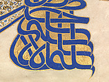 Tughra (Insignia) of Sultan Süleiman the Magnificent (r. 1520–66), Ink, opaque watercolor, and gold on paper