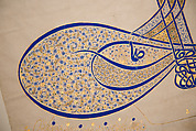 Tughra (Insignia) of Sultan Süleiman the Magnificent (r. 1520–66), Ink, opaque watercolor, and gold on paper
