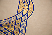 Tughra (Insignia) of Sultan Süleiman the Magnificent (r. 1520–66), Ink, opaque watercolor, and gold on paper