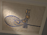 Tughra (Insignia) of Sultan Süleiman the Magnificent (r. 1520–66), Ink, opaque watercolor, and gold on paper