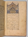 Futuh al-Haramain (Description of the Holy Cities), Muhi al-Din Lari (Iranian or Indian, died 1521 or 1526/27), Main support: Ink, opaque watercolor, and gold on paper
Binding: Leather