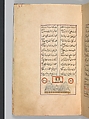 Futuh al-Haramain (Description of the Holy Cities), Muhi al-Din Lari (Iranian or Indian, died 1521 or 1526/27), Main support: Ink, opaque watercolor, and gold on paper
Binding: Leather
