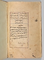 Futuh al-Haramain (Description of the Holy Cities), Muhi al-Din Lari (Iranian or Indian, died 1521 or 1526/27), Main support: Ink, opaque watercolor, and gold on paper
Binding: Leather