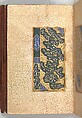 Anthology of Persian Poetry, Amir Shahi of Sabzavar (Iranian, born Sabzavar; died 1453), Main support: Ink, opaque watercolor, and gold on paper
Binding: Lacquer