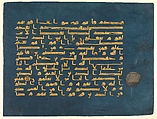 Folio from the "Blue Qur'an", Gold and silver on indigo-dyed parchment