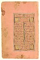 "Preparation For a Noon-Day Meal," Folio from a Divan (Collected Works) of Mir 'Ali Shir Nava'i, Mir &#39;Ali Shir Nava&#39;i (Herat 1441–1501 Herat), Ink, opaque watercolor, and gold on paper
