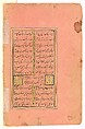 "Preparation For a Noon-Day Meal," Folio from a Divan (Collected Works) of Mir 'Ali Shir Nava'i, Mir &#39;Ali Shir Nava&#39;i (Herat 1441–1501 Herat), Ink, opaque watercolor, and gold on paper