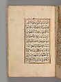 Prayer Book, &#39;Abd al-Qadir Hisari (Turkish), Manuscript: ink, opaque watercolor, and gold on paper
Binding: leather and gold