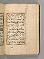 Prayer Book, &#39;Abd al-Qadir Hisari (Turkish), Manuscript: ink, opaque watercolor, and gold on paper
Binding: leather and gold