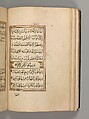 Prayer Book, &#39;Abd al-Qadir Hisari (Turkish), Manuscript: ink, opaque watercolor, and gold on paper
Binding: leather and gold