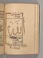 Prayer Book, &#39;Abd al-Qadir Hisari (Turkish), Manuscript: ink, opaque watercolor, and gold on paper
Binding: leather and gold