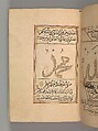 Prayer Book, &#39;Abd al-Qadir Hisari (Turkish), Manuscript: ink, opaque watercolor, and gold on paper
Binding: leather and gold
