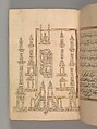 Prayer Book, &#39;Abd al-Qadir Hisari (Turkish), Manuscript: ink, opaque watercolor, and gold on paper
Binding: leather and gold