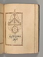 Prayer Book, &#39;Abd al-Qadir Hisari (Turkish), Manuscript: ink, opaque watercolor, and gold on paper
Binding: leather and gold