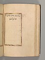 Prayer Book, &#39;Abd al-Qadir Hisari (Turkish), Manuscript: ink, opaque watercolor, and gold on paper
Binding: leather and gold