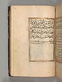 Prayer Book, &#39;Abd al-Qadir Hisari (Turkish), Manuscript: ink, opaque watercolor, and gold on paper
Binding: leather and gold