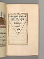 Prayer Book, &#39;Abd al-Qadir Hisari (Turkish), Manuscript: ink, opaque watercolor, and gold on paper
Binding: leather and gold