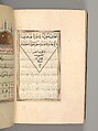Prayer Book, &#39;Abd al-Qadir Hisari (Turkish), Manuscript: ink, opaque watercolor, and gold on paper
Binding: leather and gold