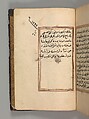 Prayer Book, &#39;Abd al-Qadir Hisari (Turkish), Manuscript: ink, opaque watercolor, and gold on paper
Binding: leather and gold