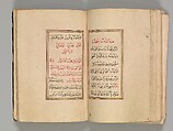 Prayer Book, &#39;Abd al-Qadir Hisari (Turkish), Manuscript: ink, opaque watercolor, and gold on paper
Binding: leather and gold
