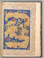 Anthology of Persian Poetry, Main support: Ink, opaque watercolor, silver, and gold on paper
Binding: Leather and gold
