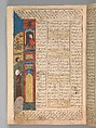 p. 11 recto Anthology of Persian Poetry, Main support: Ink, opaque watercolor, silver, and gold on paper
Binding: Leather and gold