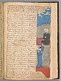 Anthology of Persian Poetry, Main support: Ink, opaque watercolor, silver, and gold on paper
Binding: Leather and gold
