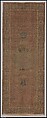 Carpet, Cotton (warp and weft), wool (pile); asymmetrically knotted pile 