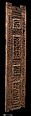 Panel from a Door, Wood (teak); carved