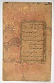 Page of Calligraphy from an Anthology of Poetry by Sa`di and Hafiz, Sa&#39;di (Iranian, Shiraz ca. 1213–1291 Shiraz), Ink, opaque watercolor, silver, and gold on paper