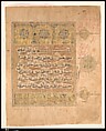Folio from a Qur'an Manuscript with Verses from the Surat al-Maryam, Ink, opaque watercolor, and gold on paper