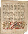 "Siyavush Displays his Skill at Polo before Afrasiyab," Folio from a Shahnama (Book of Kings), Abu&#39;l Qasim Firdausi (Iranian, Paj ca. 940/41–1020 Tus), Ink, opaque watercolor, and gold on paper