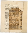 Folio from a Qur'an Manuscript, Muhammad al-Zanjani (Iranian), Ink, gold, and opaque watercolor on paper